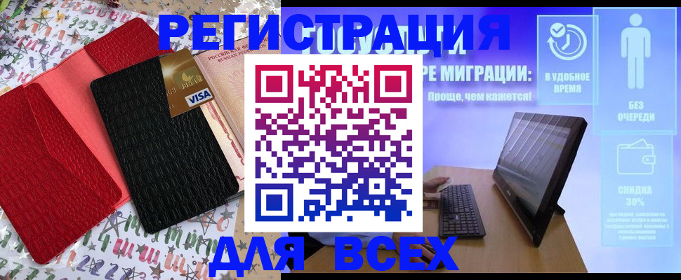 регистрация для дет. сада в Советске