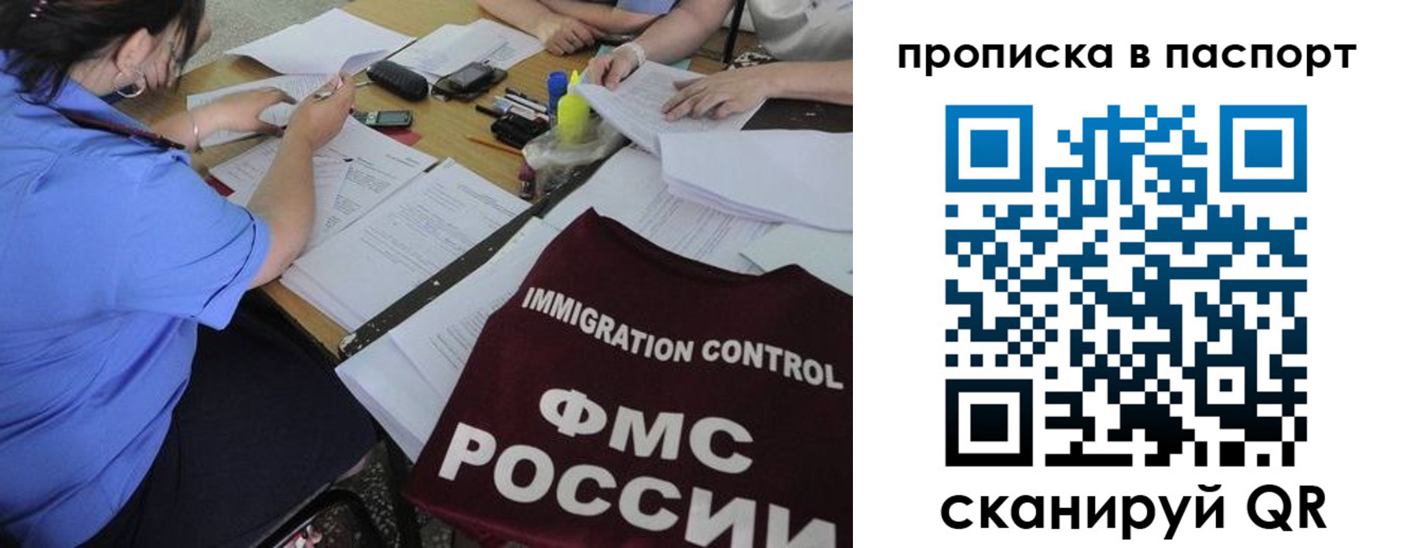 прописка от собственника в Советске