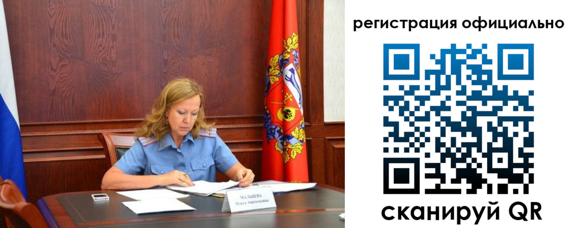 прописка регистрация в Советске