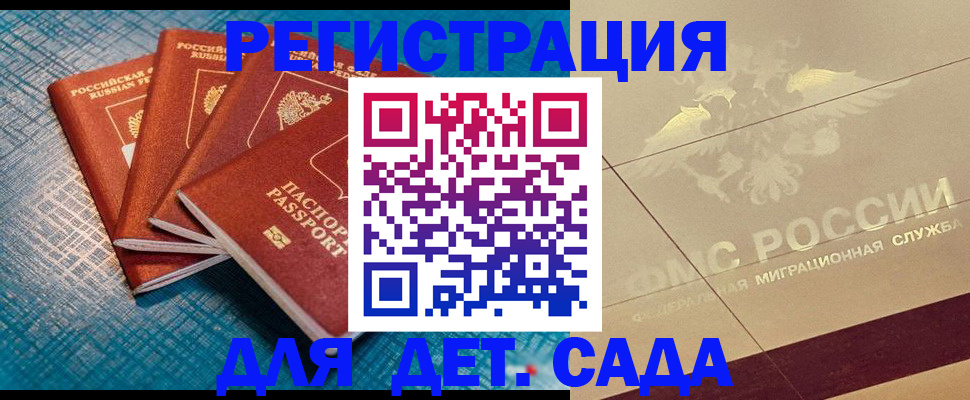 временная регистрация собственник в Советске