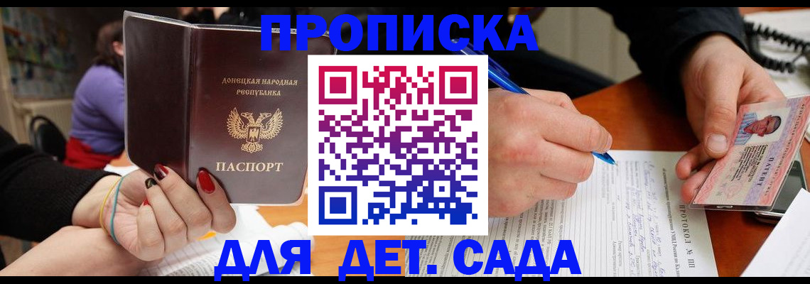 прописка от собственника в Советске