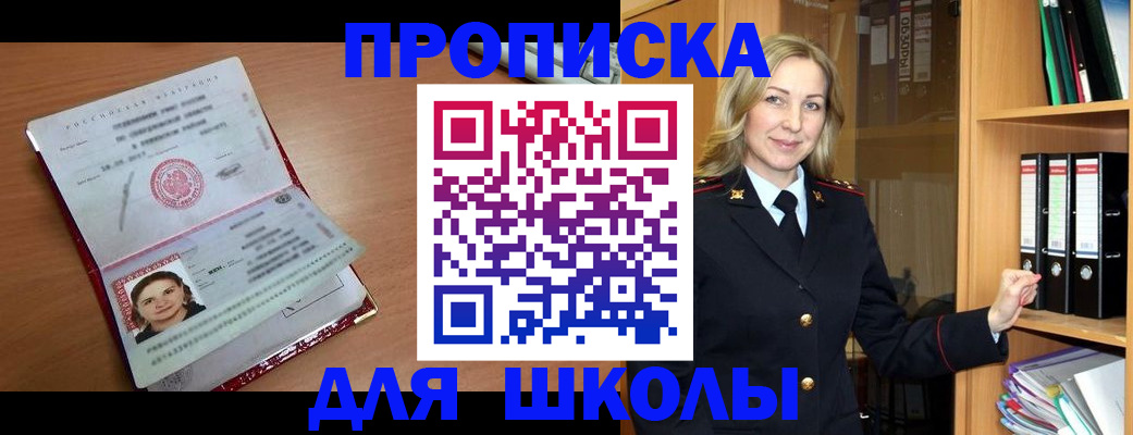 регистрация в Советске