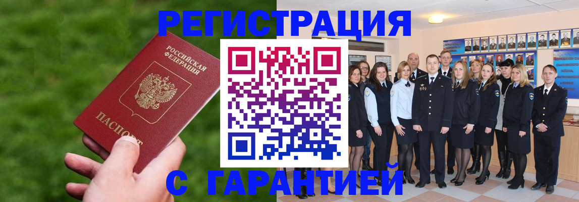 прописка для школы в Советске