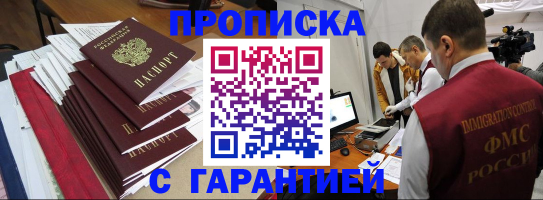 регистрация в Советске