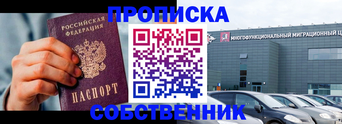 миграционный учет в Советске